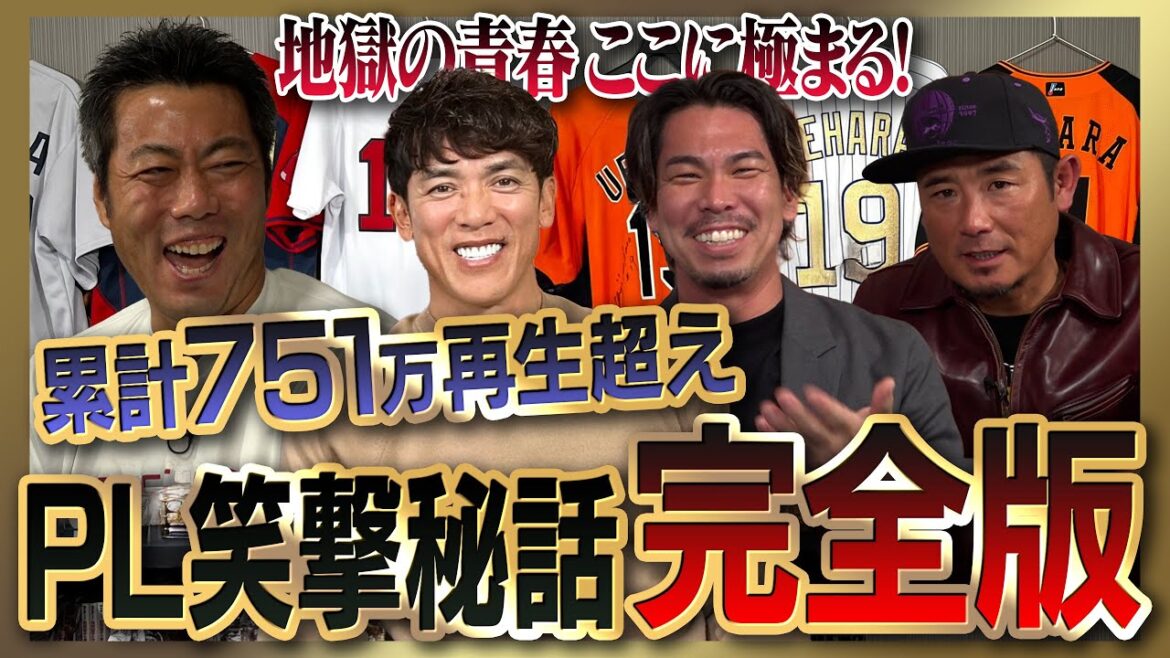 [Chat Soul Premium]Kazuo Matsui, Kenta Maeda, Tomoya Tsuboi, Yosuke Hiraishi et Satoshi Kamishige parlent de leur jeunesse infernale... Regardez l'intégralité de la série PL Academy Bakusho Secret Story ![Reproduction complète du légendaire riz frit PL adoré par le duo KK][Un délice que même Uehara adorera]