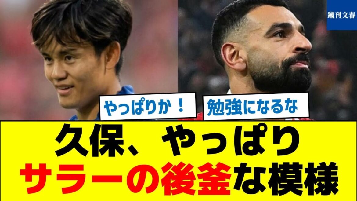 Kubo semble après tout être le successeur de Salah.