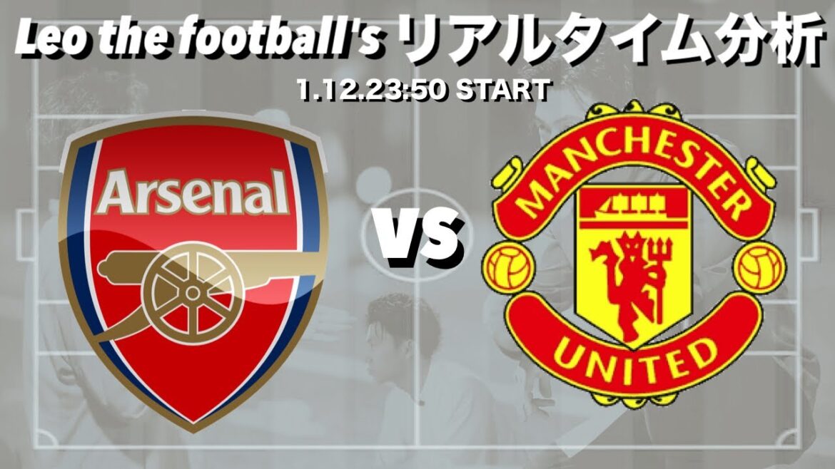 Takehiro Tomiyasu appartient à 🇯🇵Arsenal x Manchester United[Analyse en temps réel]*Disponible pour une durée limitée