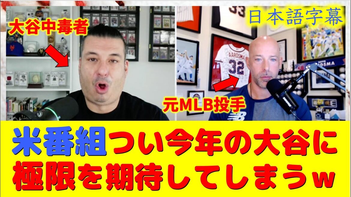[Dernières nouvelles d'Otani]Les attentes sont élevées pour Otani dans le programme américain en 2025 mdr[Dernières nouvelles/Shohei Otani/Réactions à l'étranger/Traduction japonaise/Réalisations]