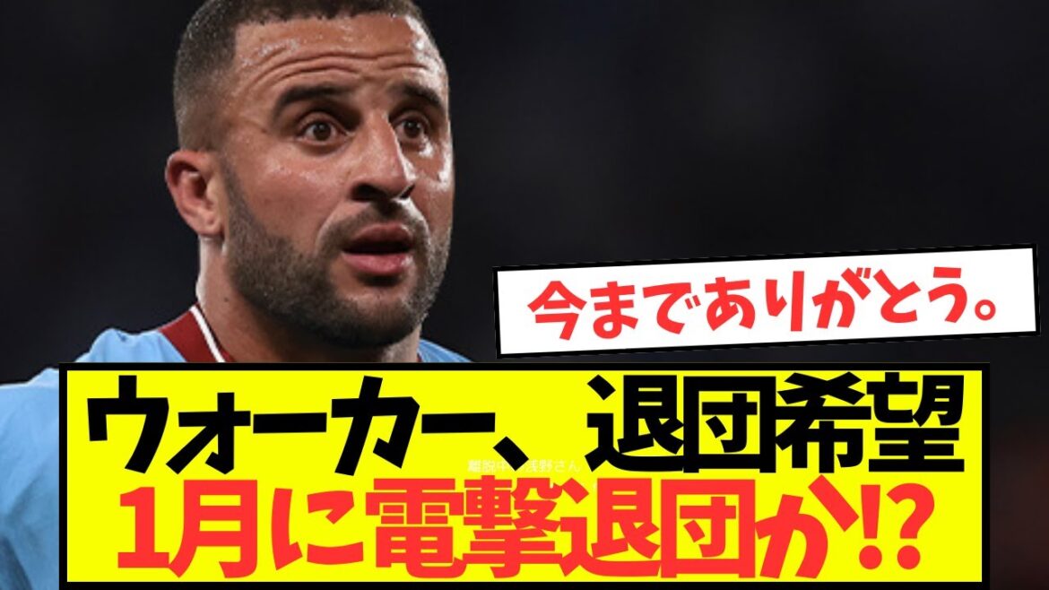 [Dernières nouvelles]Walker quitte le groupe