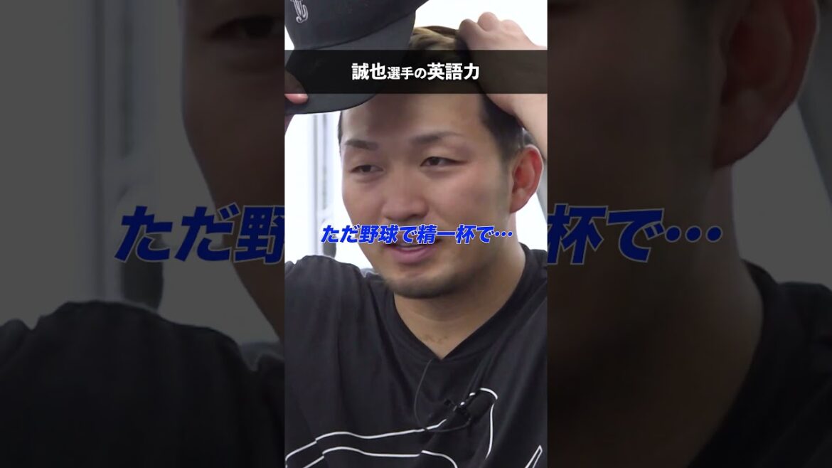 Capacité anglaise de Seiya Suzuki : « Seul ○○ est devenu un locuteur natif » Capacité anglaise de Seiya Suzuki : "Seul ○○ est devenu un locuteur natif"