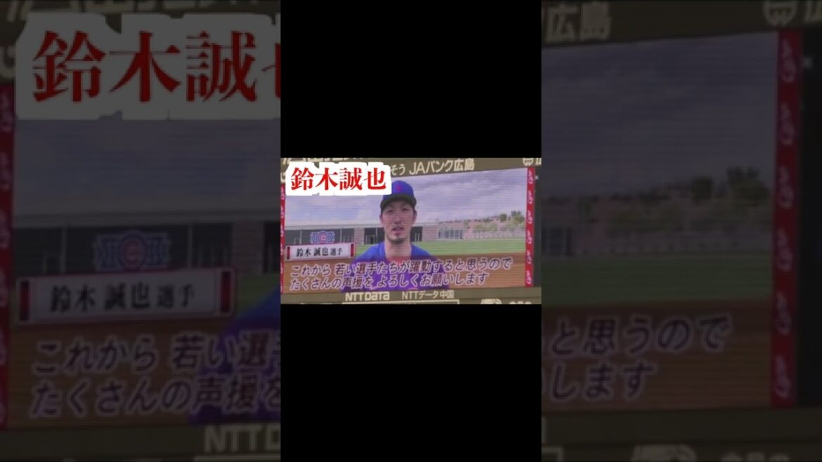 Un message promis de Seiya Suzuki (Cubs) à Shunsuke Noma ! #shorts