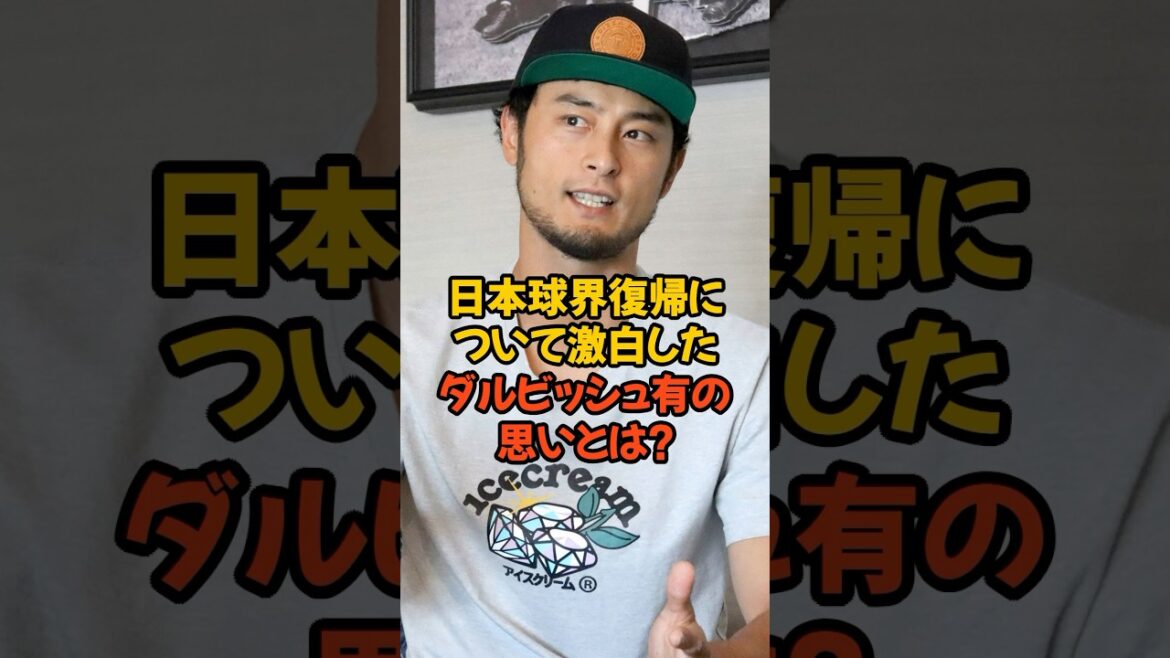 Que pense Yu Darvish de son retour au baseball japonais ?