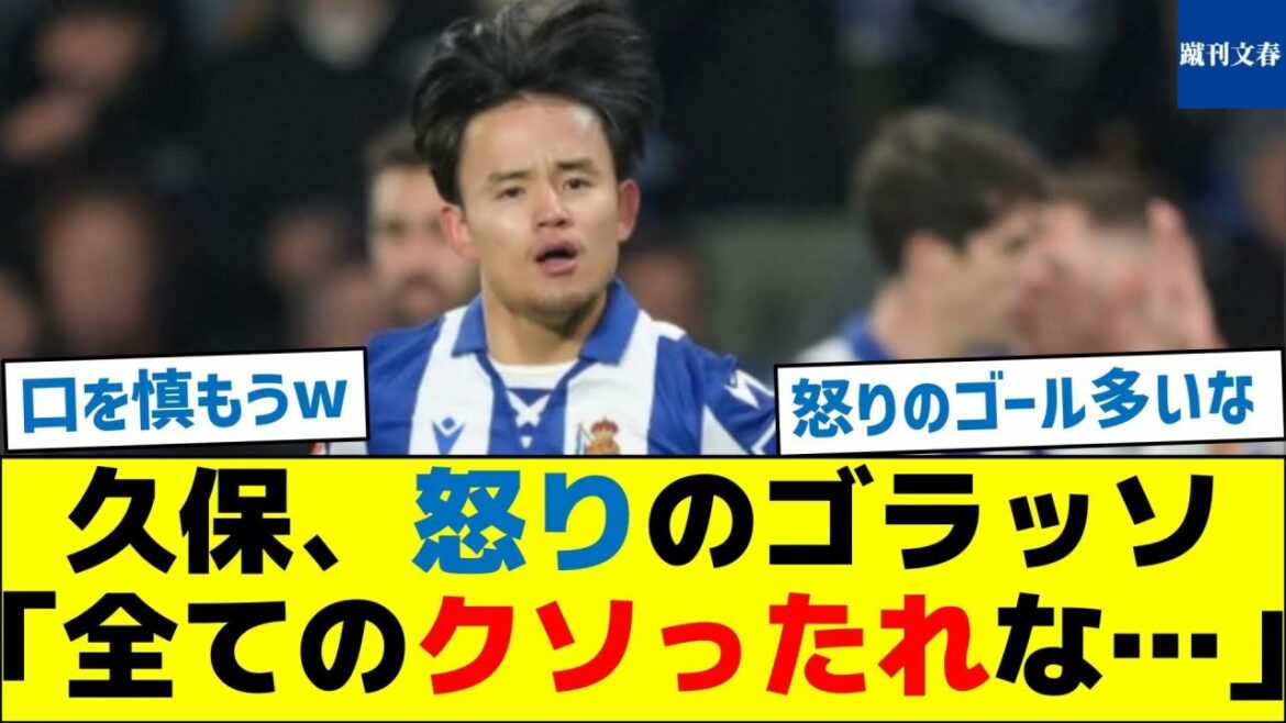 Kubo, Golasso en colère : « Tout est de la merde… »