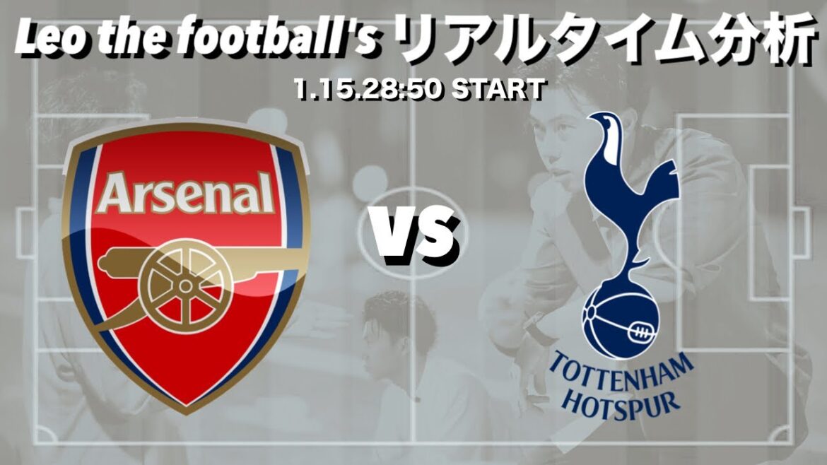 Takehiro Tomiyasu appartient à 🇯🇵Arsenal x Tottenham[Analyse en temps réel]* Sortie à durée limitée