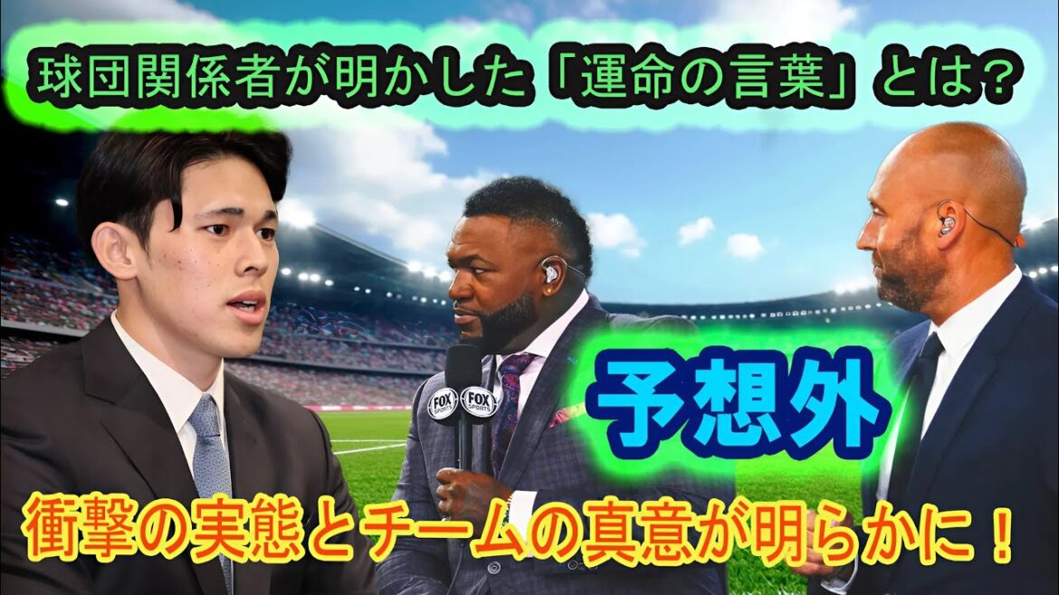 [Choquant les Etats-Unis]Aki Sasaki signe un contrat surprise avec les Padres ! Quelle est la véritable signification de « ce choix » ?[Réaction américaine de Shohei Otani]