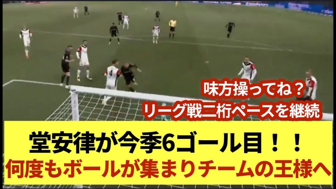 Ritsu Doan marque son 6ème but de la saison ! ! Les balles se rassemblent encore et encore pour devenir le roi de l'équipe.