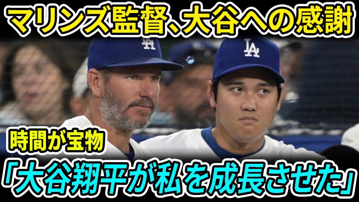 " Shohei Ohtani a fait de moi un meilleur entraîneur. " - Mullins revient sur son expérience avec la superstar japonaise pendant son séjour avec les Dodgers