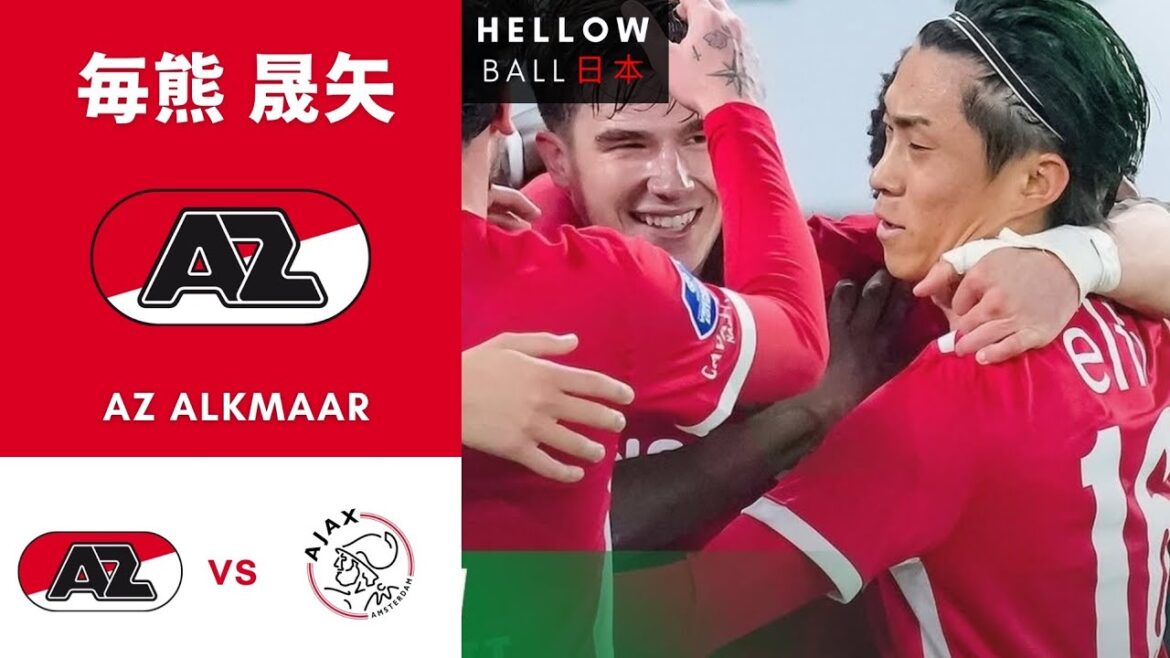 Seiya Maikuma vs Ajax Amsterdam 🇯🇵🇳🇱 ● Gagnez la Coupe KNVB et passez aux quarts de finale