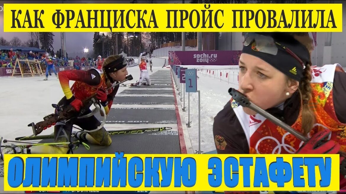 BIATHLON. LE DRAME DE FRANCISKA PRICE DANS LE RELAIS OLYMPIQUE. BIATHLON. PREUSS DANS LE RELAIS OLYMPIQUE.#sports BIATHLON. LE DRAME DE FRANCISKA PRICE DANS LE RELAIS OLYMPIQUE. BIATHLON. PREUSS DANS LE RELAIS OLYMPIQUE.#sports