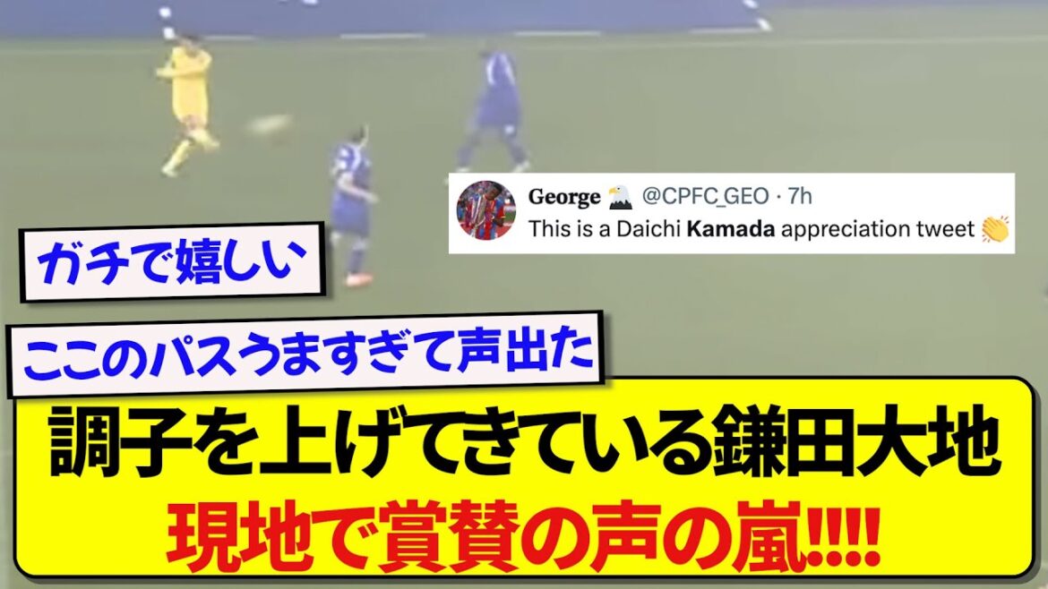 [Bonne nouvelle]Daichi Kamata, qui a également contribué à la victoire, voici la vraie réaction outre-mer ! ! !