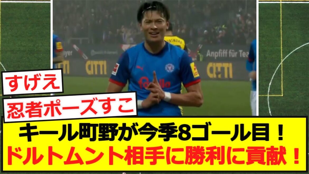 [Bundes]Kiel Machino marque son 8ème but de la saison ! A contribué à la victoire contre Dortmund ! wwwwwwwwwwww
