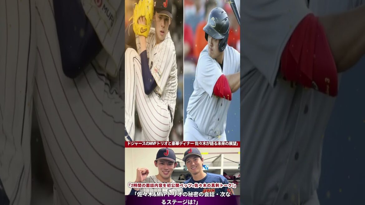 🍽️Sasaki organise un dîner luxueux avec le trio MVP des Dodgers 💥 Betts révèle un épisode choquant lors de l'interview 👀 « Mon impression de M. Otani a changé à 180 degrés ! »