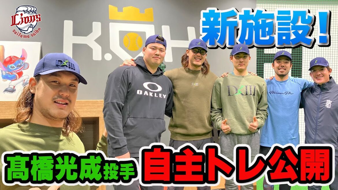 [Dans le nouvel établissement de nos seniors ! ]Le lanceur Mitsunari Takahashi sort son entraînement indépendant avec les lanceurs Yutaro Watanabe, Kaito Yoza et Shota Kise !