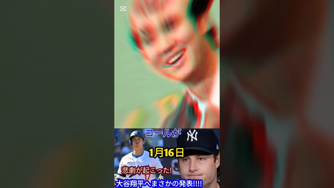 "Cole a fait une annonce inattendue à Shohei Otani le 16 janvier ️ Une tragédie s'est produite !?"