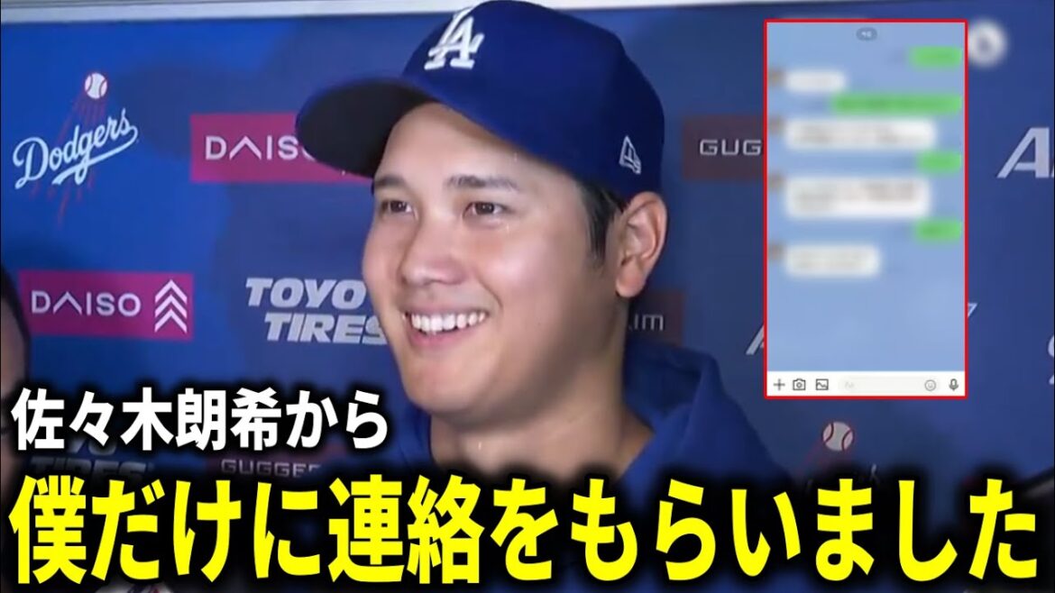 [Shohei Ohtani]Shohei Ohtani est informé de son transfert chez les Dodgers, ignorant le plan d'Aki Sasaki ! Les médias étrangers rapportent les coulisses de l'entrée dans l'armée[Shohei Otani/Réaction à l'étranger]