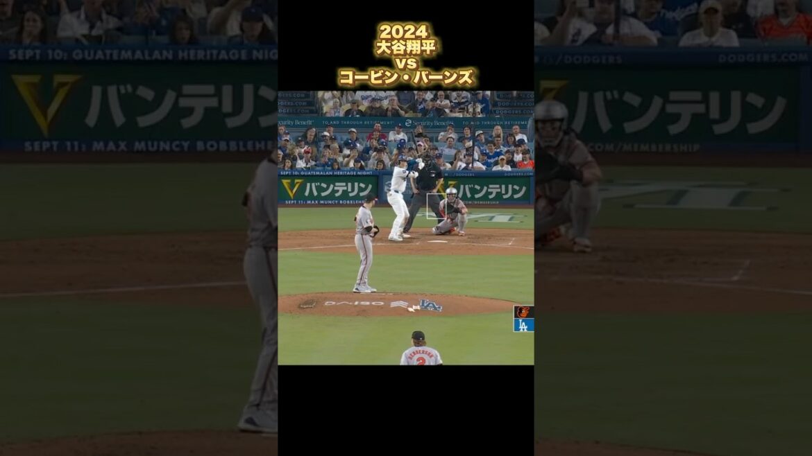 [Shohei Ohtani]contre Corbin Burns 2024 Corbin Burns Shohei Ohtani #shorts