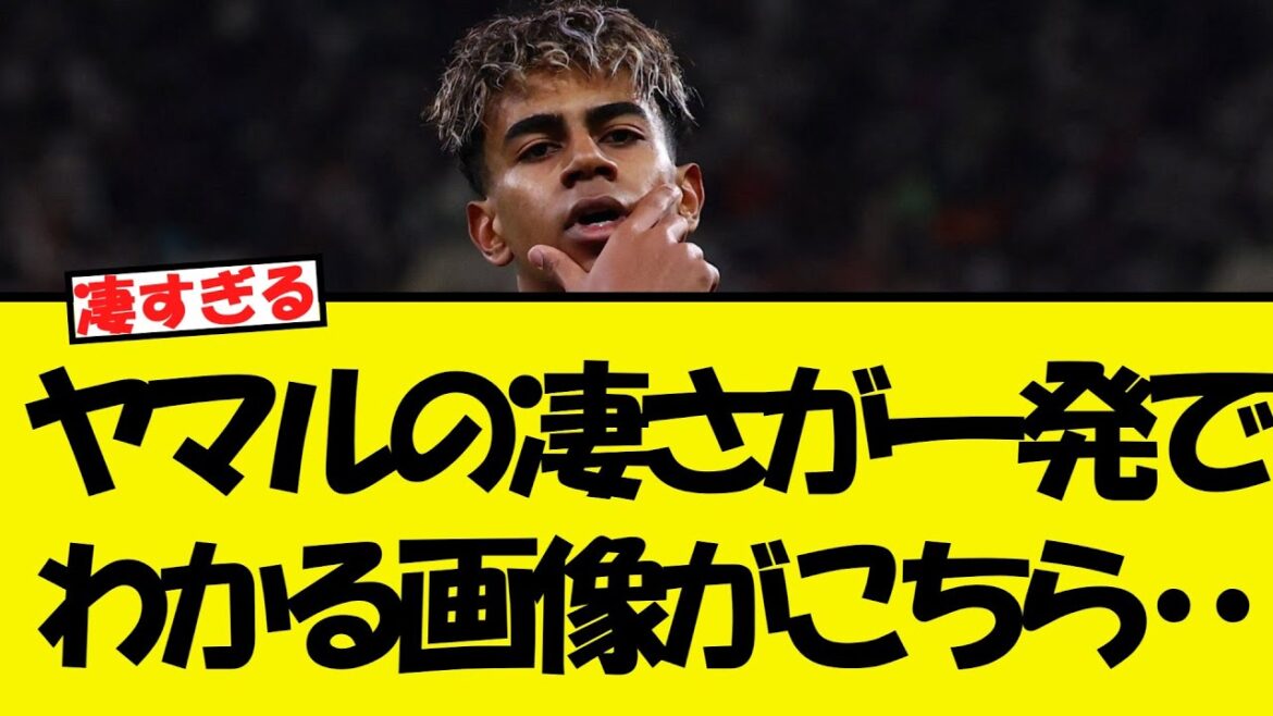 le plus fort ? ! Voici une image qui montre à quel point Yamal est génial. . . le plus fort ? ! Voici une image qui montre à quel point Yamal est génial. . .