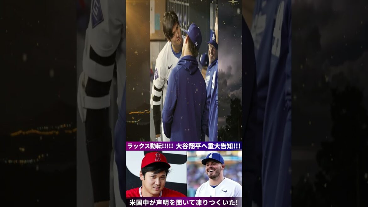 ⚠️[Breaking news]Lux fait une annonce choc à Shohei Otani !! ️La vérité qui a choqué les États-Unis a été révélée !! ️ #Shohei Otani #joueur de baseball japonais #wcb