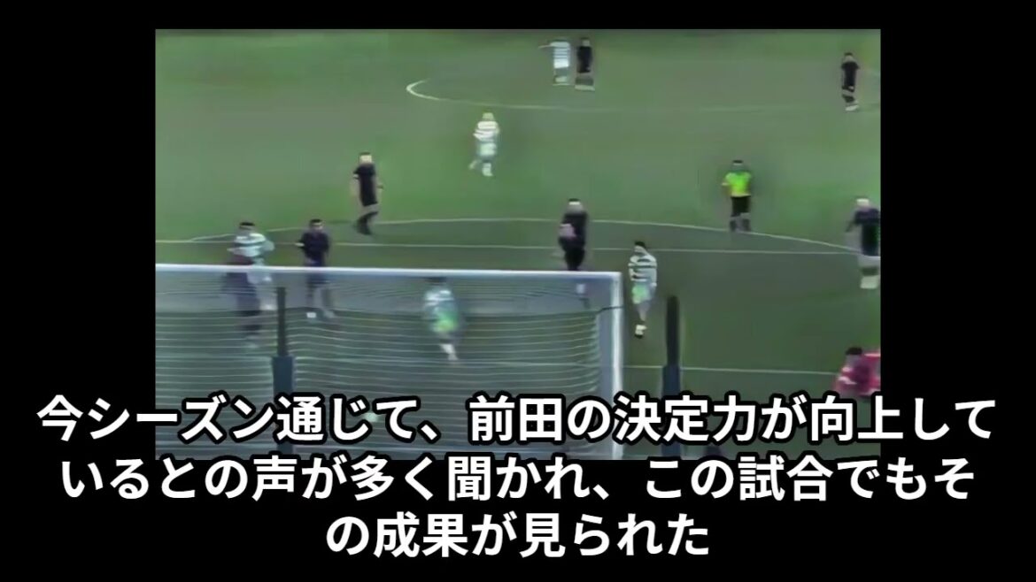 Daizen Maeda 2025.1.18 Celtic VS Kilmarnock[2-1]Voix de X