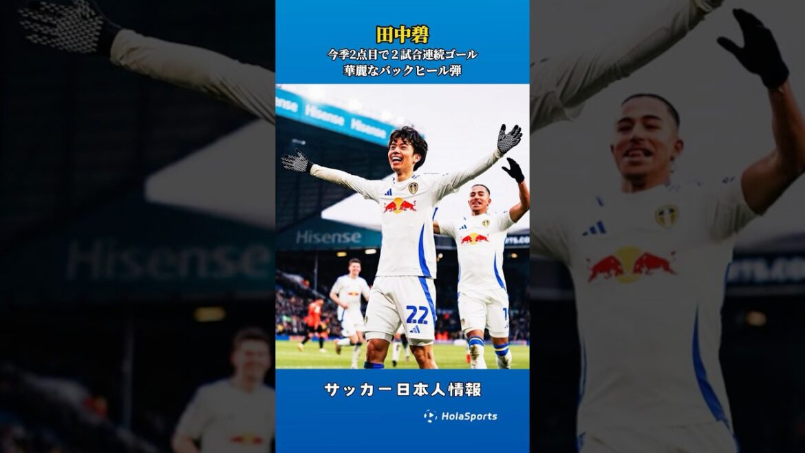 🤯Aoi Tanaka avec une indemnité de transfert de 3 millions d'euros = la clé pour mener Leeds à la promotion en Premier League ?