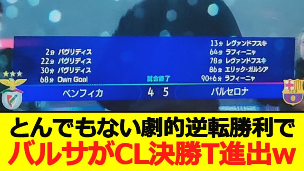 [Dernières nouvelles]Le match le plus stupide de ce tournoi sera décidé wwwwwwwwwwwwwww