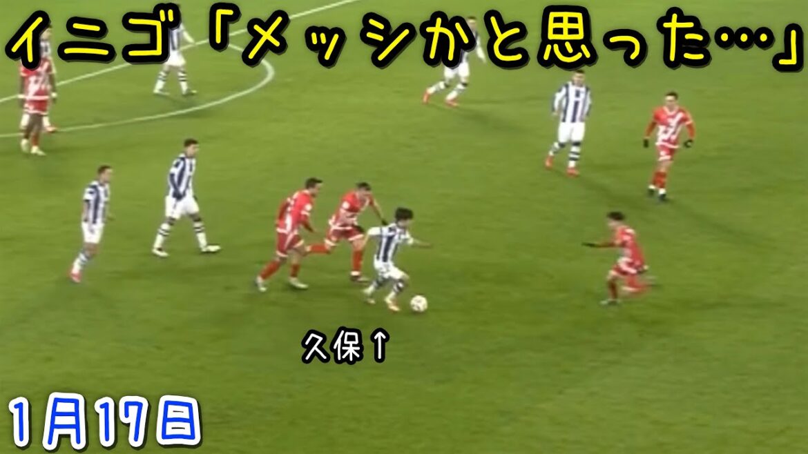 1 Assist à Raro Battle 2 Shots 5 Dribble 3 Pass 3 Duel Kenhide Kubo