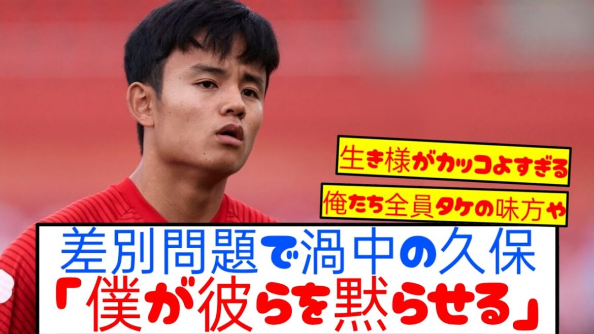 Kubo Kubo parle de sa philosophie de la discrimination asiatique à l'étranger