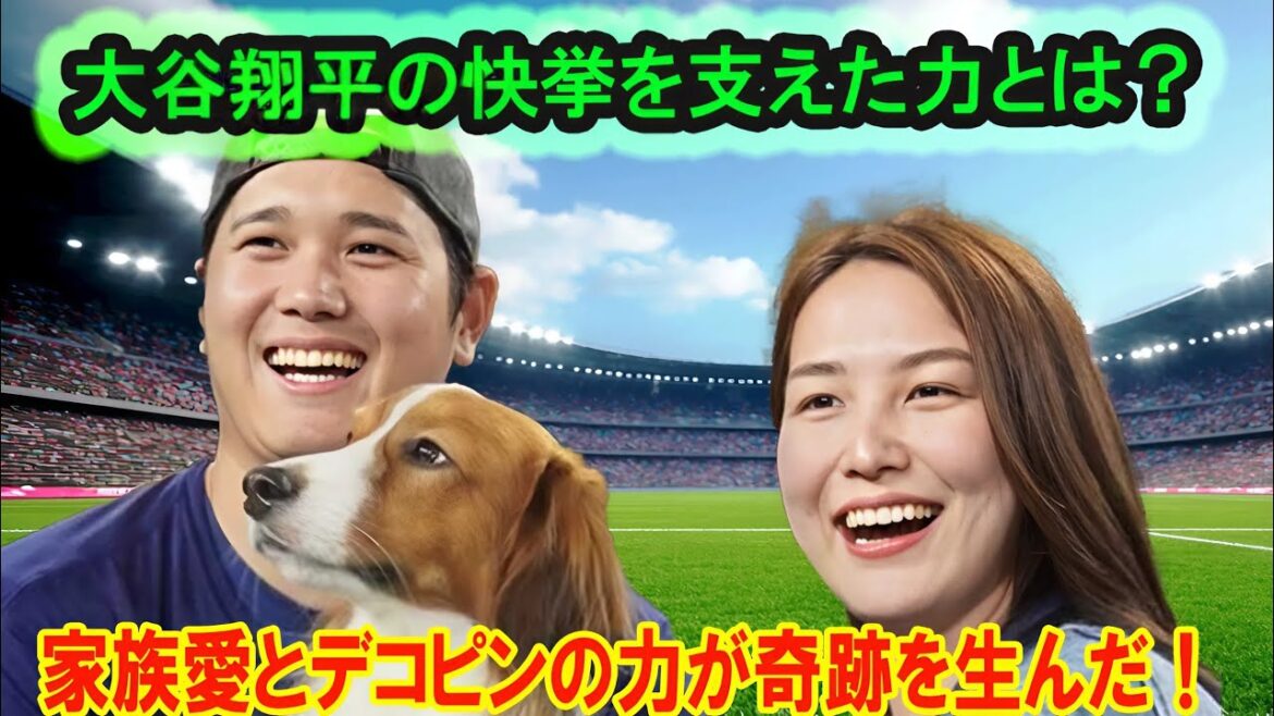 Le secret du succès de Shohei Otani! Approchant le moment où vous êtes repoussé avec votre famille avec des épingles déco