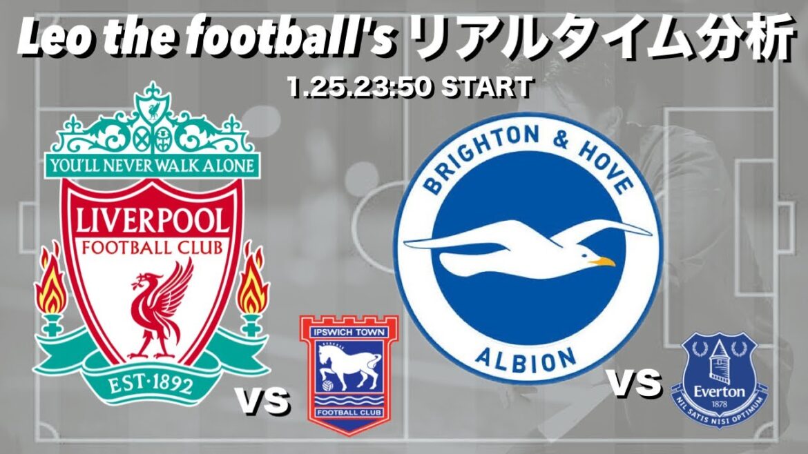 Kaoru Kaoru commençant Landon 🇯🇵 Brighton X Everton & Endo Wen Entrant 🇯🇵 Liverpool × IPS Witch[2 jeux Analyse en temps réel]