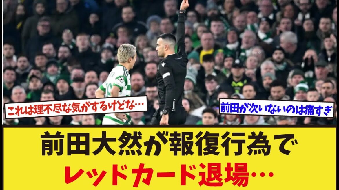 Maeda daizumi je reçois un seul rouge dans cette pièce