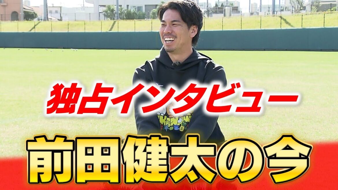 [Interview exclusive]Kenta Maeda, qui en est à sa 10ème année dans les ligues majeures, est approché par son junior Ren Nakata | Un incontournable pour les fans de Carp ! !