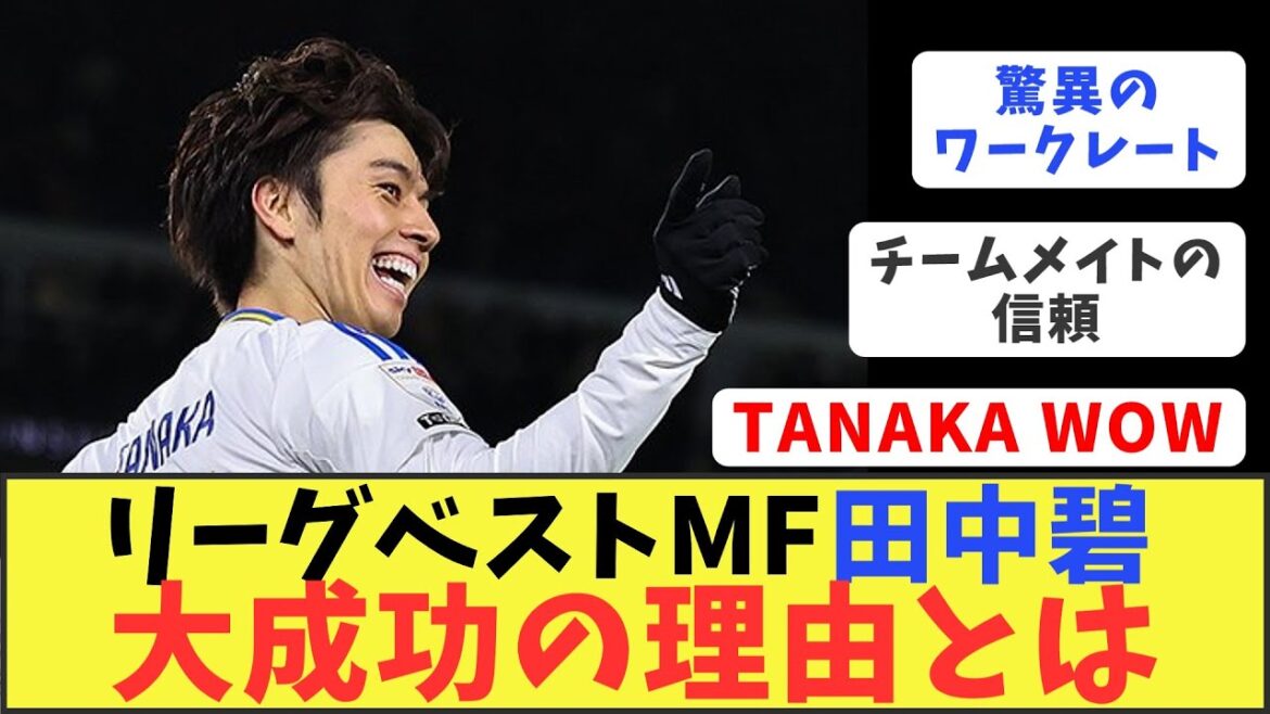 Aoi Tanaka prouve clairement la raison de sa renommée avec des chiffres