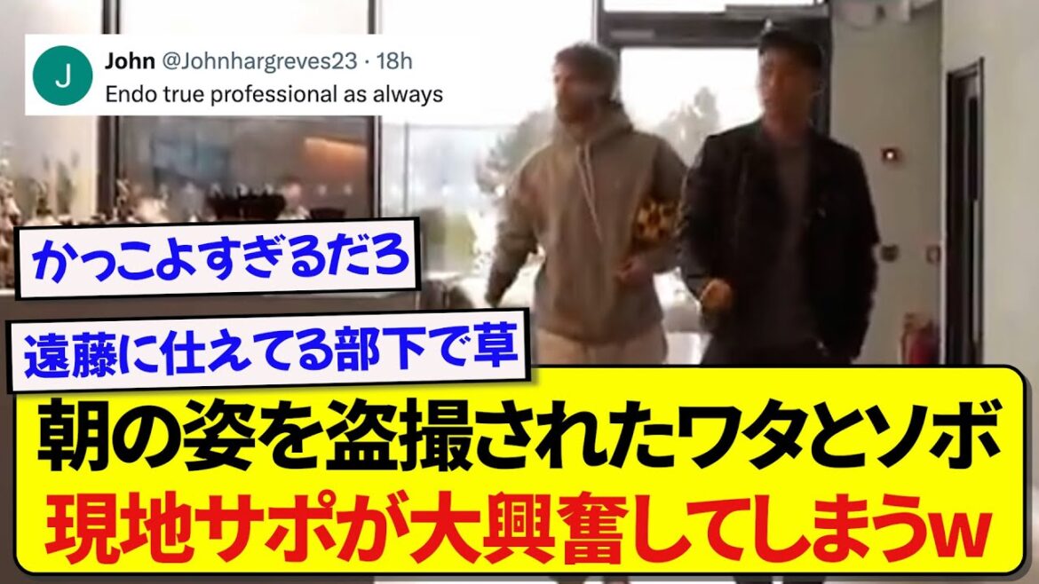 [Bakugou]Szoboszlai de Liverpool devient le bras droit de Wataru Endo wwwwww