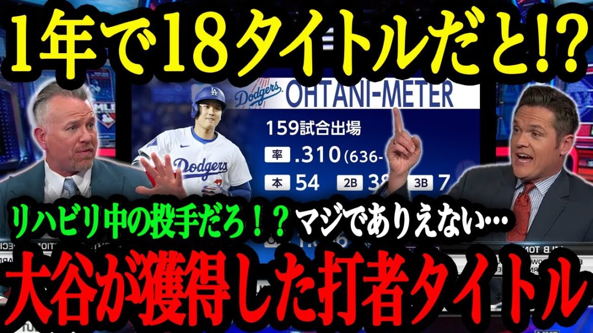 "C'est trop choquant pour avoir un mot ..."[Shohei otani][réaction à l'étranger]
