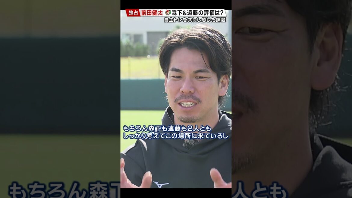 "Endo est une interview monopole idiot" avec le major leler Kenta Maeda #carp #hiroshima #Kenta Maeda