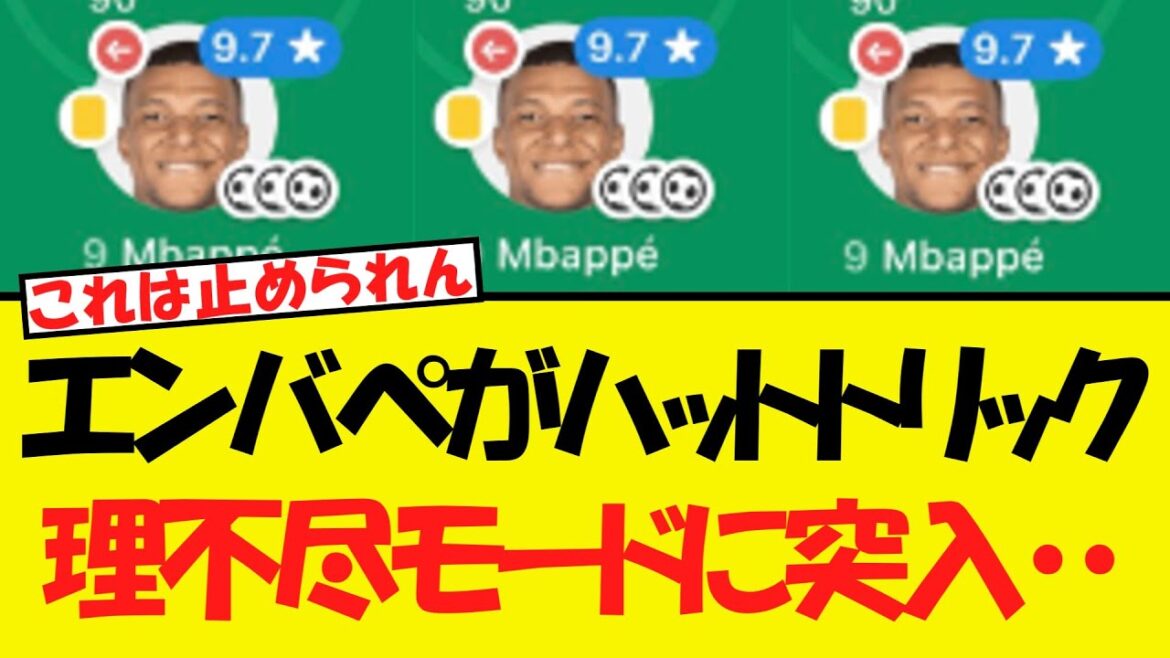 Emba est un truc de chapeau? ! Entré en mode déraisonnable et transcendant wwwwww