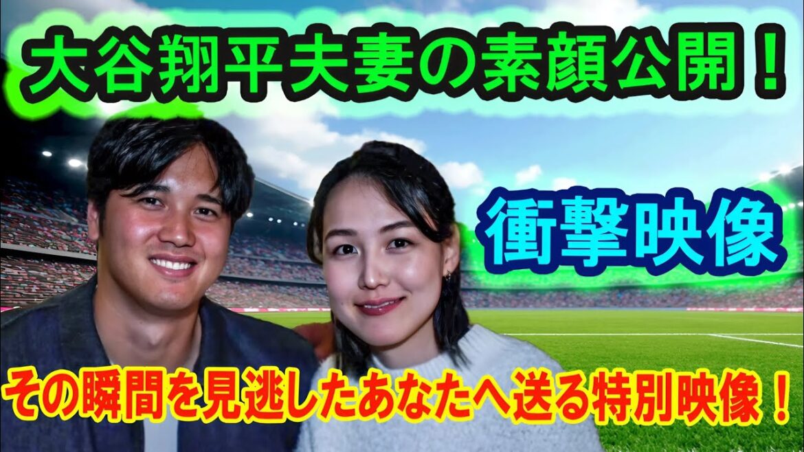 Ne le manquez pas! Après le championnat de Shohei Otani, la scène de basket-ball et l'amour de la famille sont trop pleins!