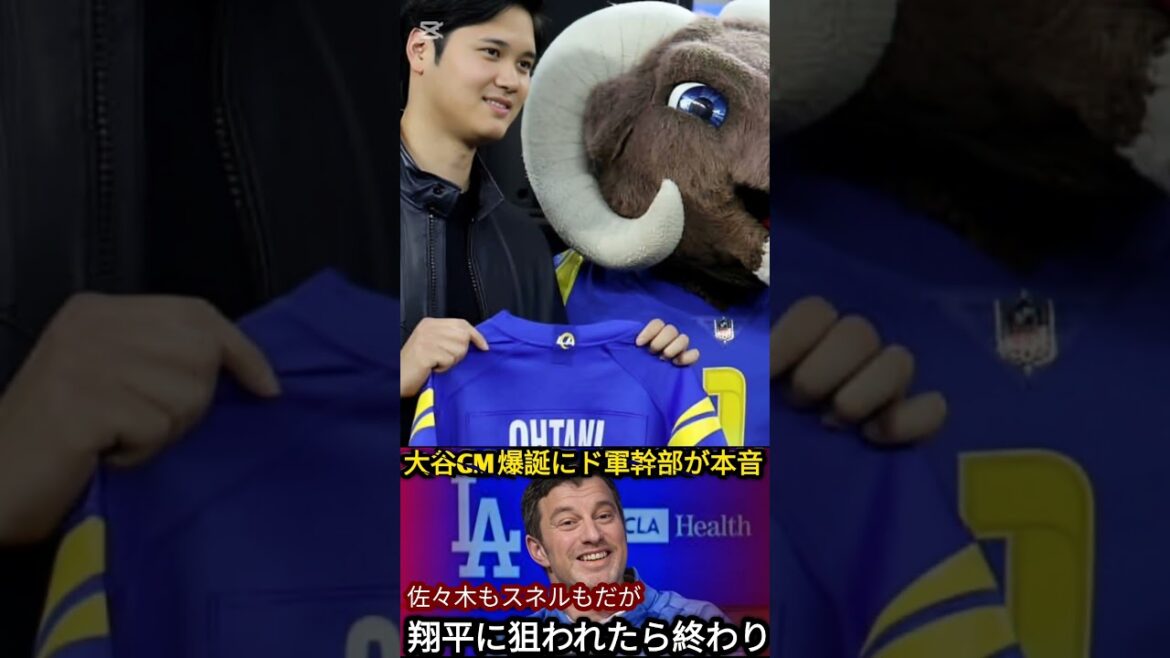 "Je ne peux pas bouger mon cœur parce que Shohei est invité." Quelle est la situation anormale des Dodgers visant une victoire consécutive en 2025?