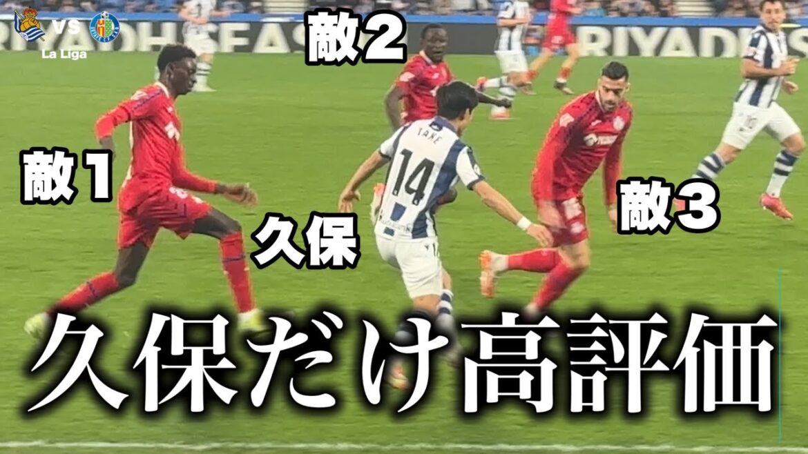 Kubo Kubo a un niveau différent dans la bataille contre Hetafe.