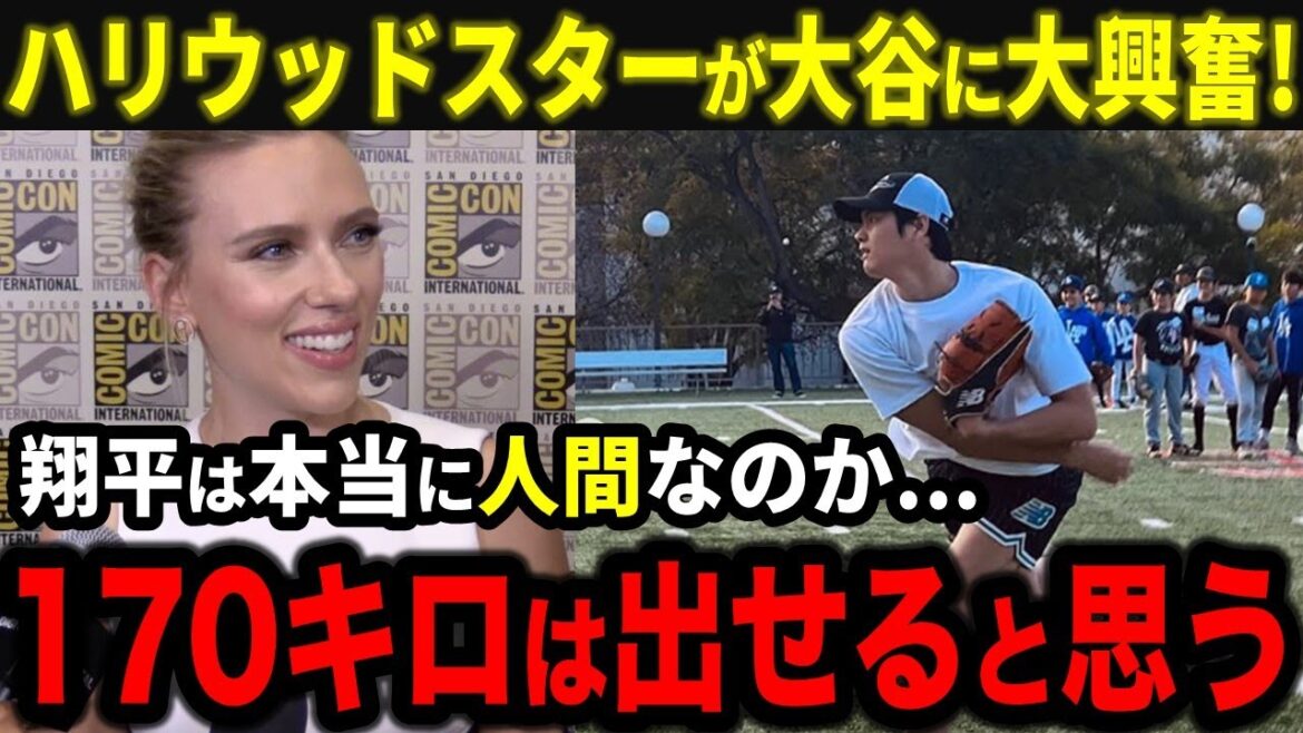 Hollywood Star est enthousiasmé par le terrain de réadaptation de Shohei Otani! "Shohei est vraiment humain ... honnêtement, je pense que je peux obtenir 170 kg cette année."