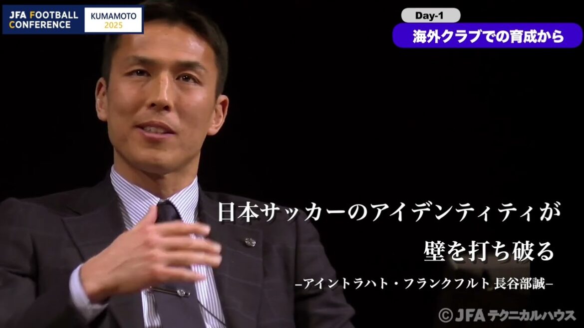 La 14e conférence de football 2025 saillie