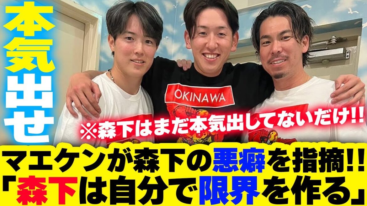 Maeken « Carp Morishita Nobuhito fait les limites par lui-même » Maeken "Carp Morishita Nobuhito fait les limites par lui-même"