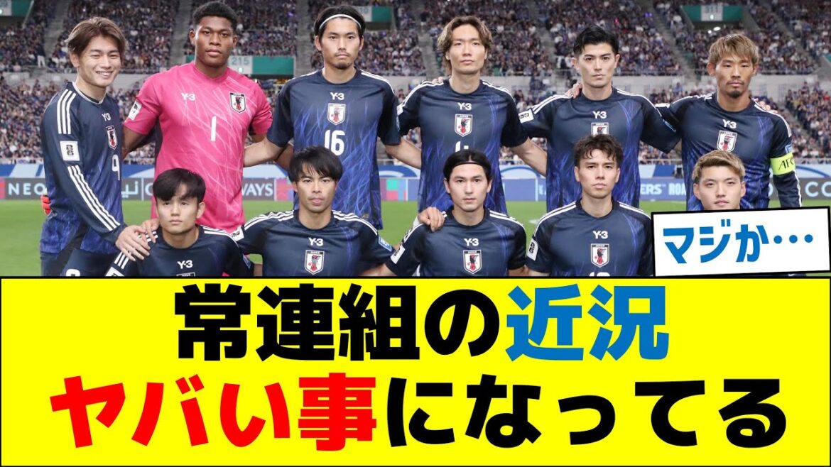 [Faits de choc]La situation actuelle du groupe régulier national japonais est dangereuse