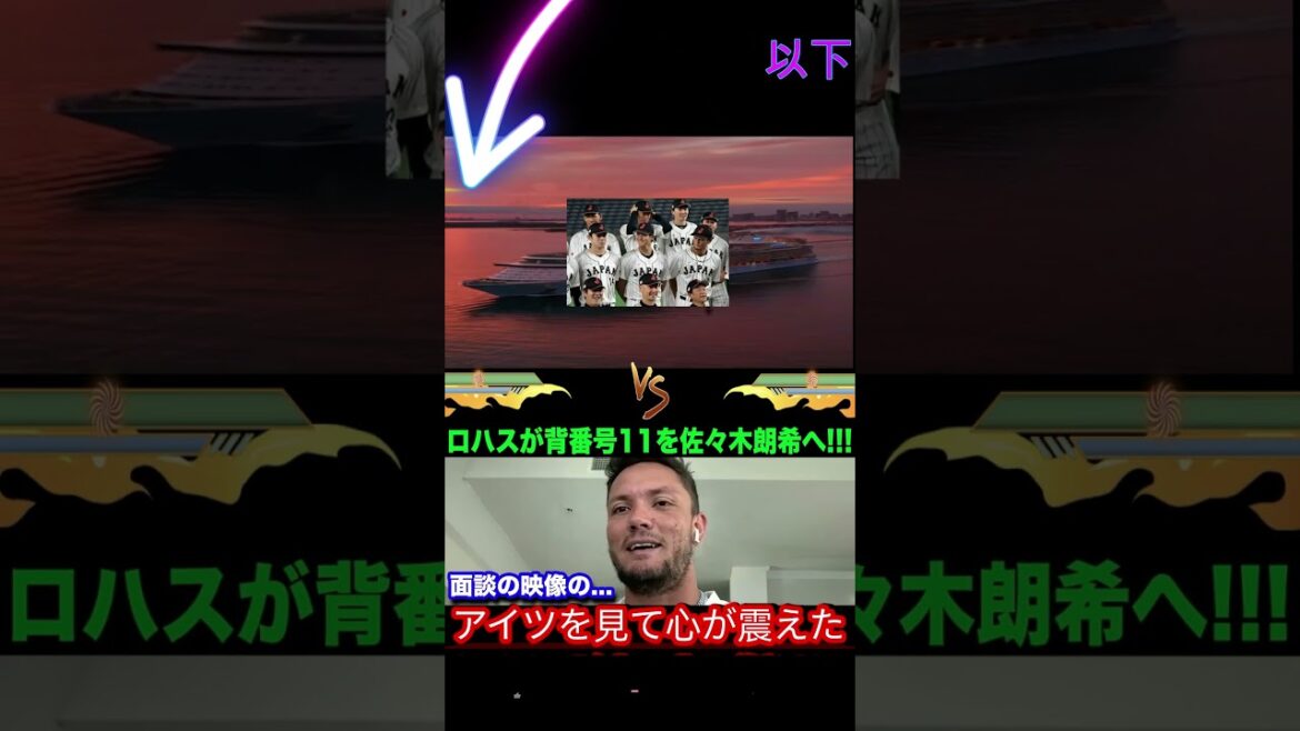 Migerlohas transfère "11" à Aki Sasaki! "Je ne pouvais pas prendre le même siège et je l'ai vu dans la vidéo." J'ai vu l'interview.