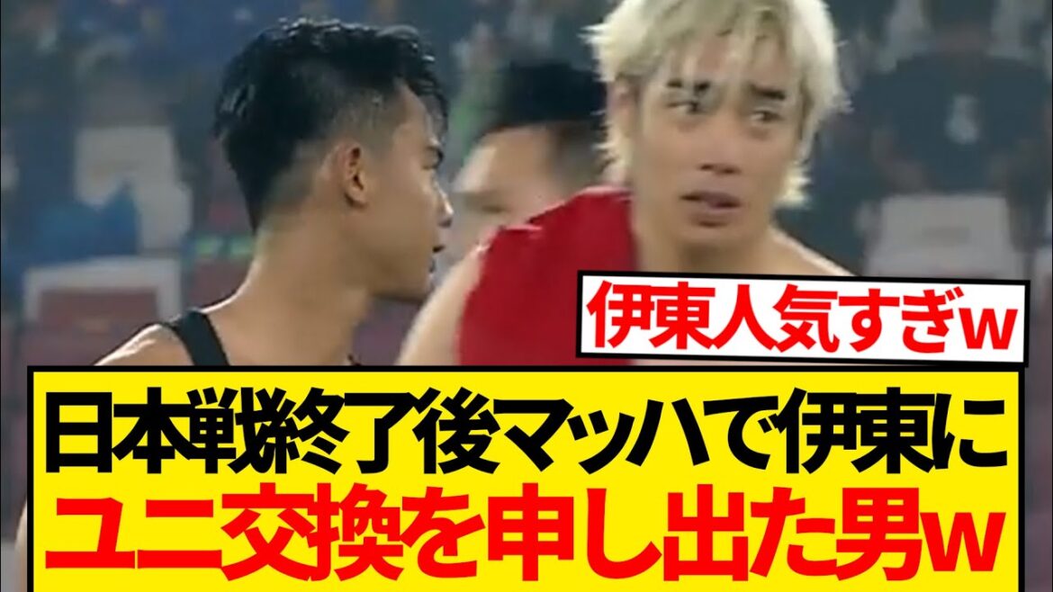 [Fan]un homme qui a appelé Junya Ito à la vitesse explosive après le match et a obtenu un uniforme wwwwwwww