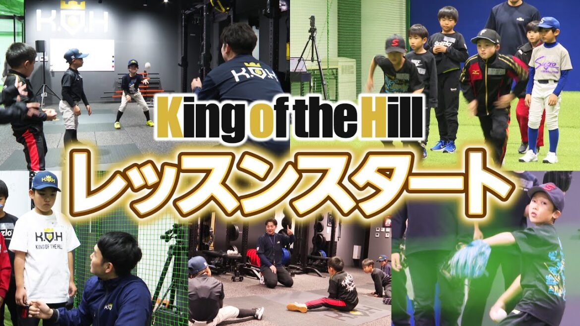 [Koh]École de baseball de départ[Yusei Kikuchi]