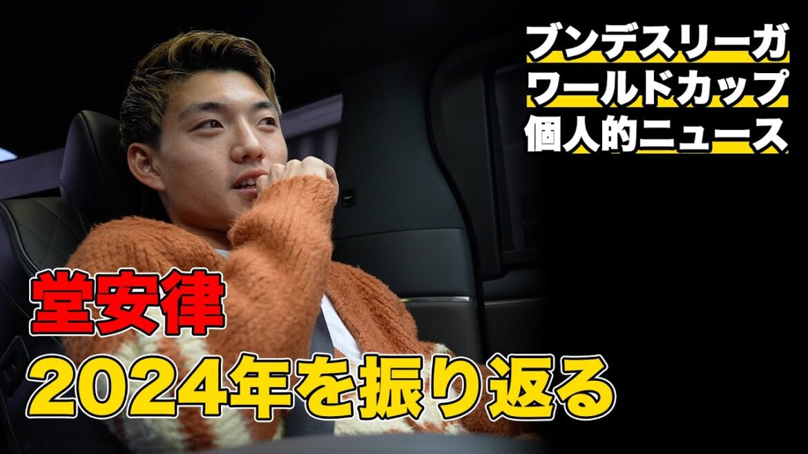 [Longte interview dans la voiture]Ritsu Doyasu revient sur 2024