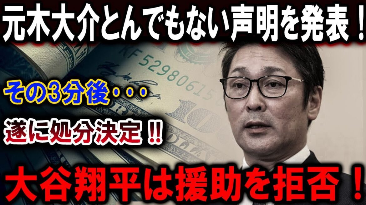 [Breaking News]Shohei Otani, ignorant Fuji TV et Daisuke Motoki! Surpris de contrefaçon de vie privée qui se cache derrière